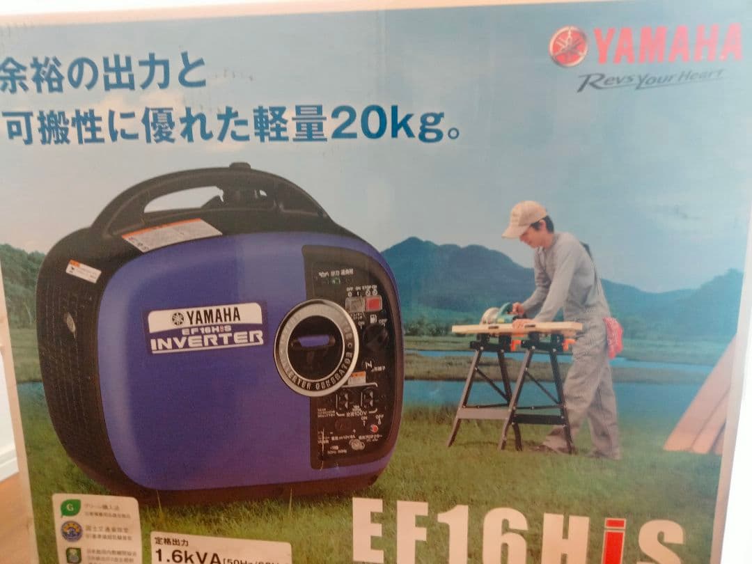YAMAHA EF16HIS インバーター発電機 1.6kVA