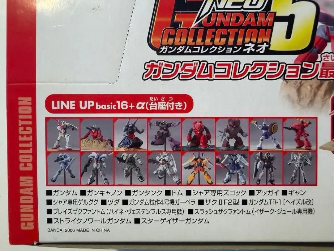 ガンダムコレクションネオ5 フルコンプ