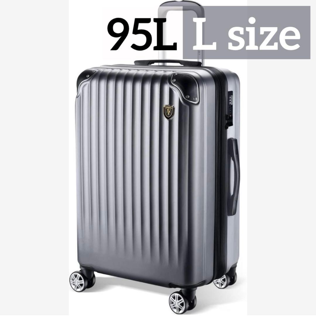 スーツケース キャリーケース 拡張機能付き Lサイズ 大容量 長期旅行 シルバー