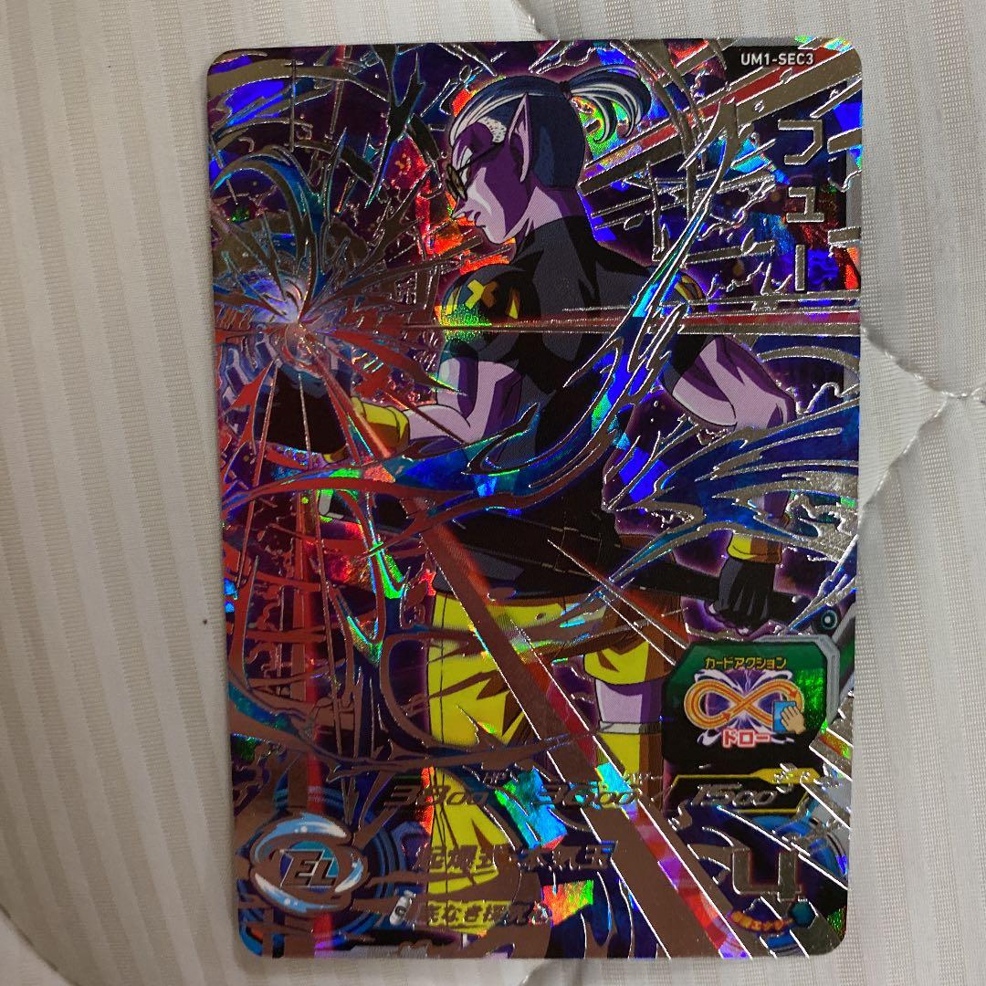 スーパードラゴンボールヒーローズ フュー UM1-SEC3