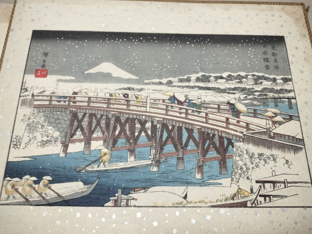 帝都復興記念帖　復興局　木版画入　コロタイプ写真帖