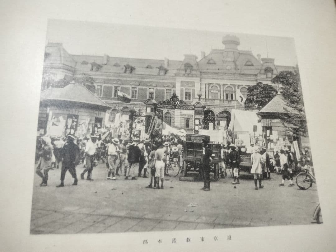 帝都復興記念帖　復興局　木版画入　コロタイプ写真帖