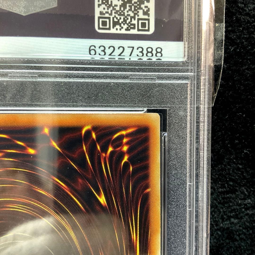 2014 青眼の白龍　ホロ　TRC1-jp000 psa10