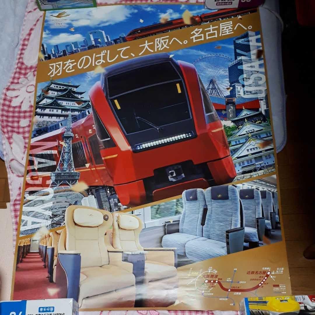 非売品HINOTORI名古屋大阪魅力満載　世界に1つしかない廃盤品ポスター1枚