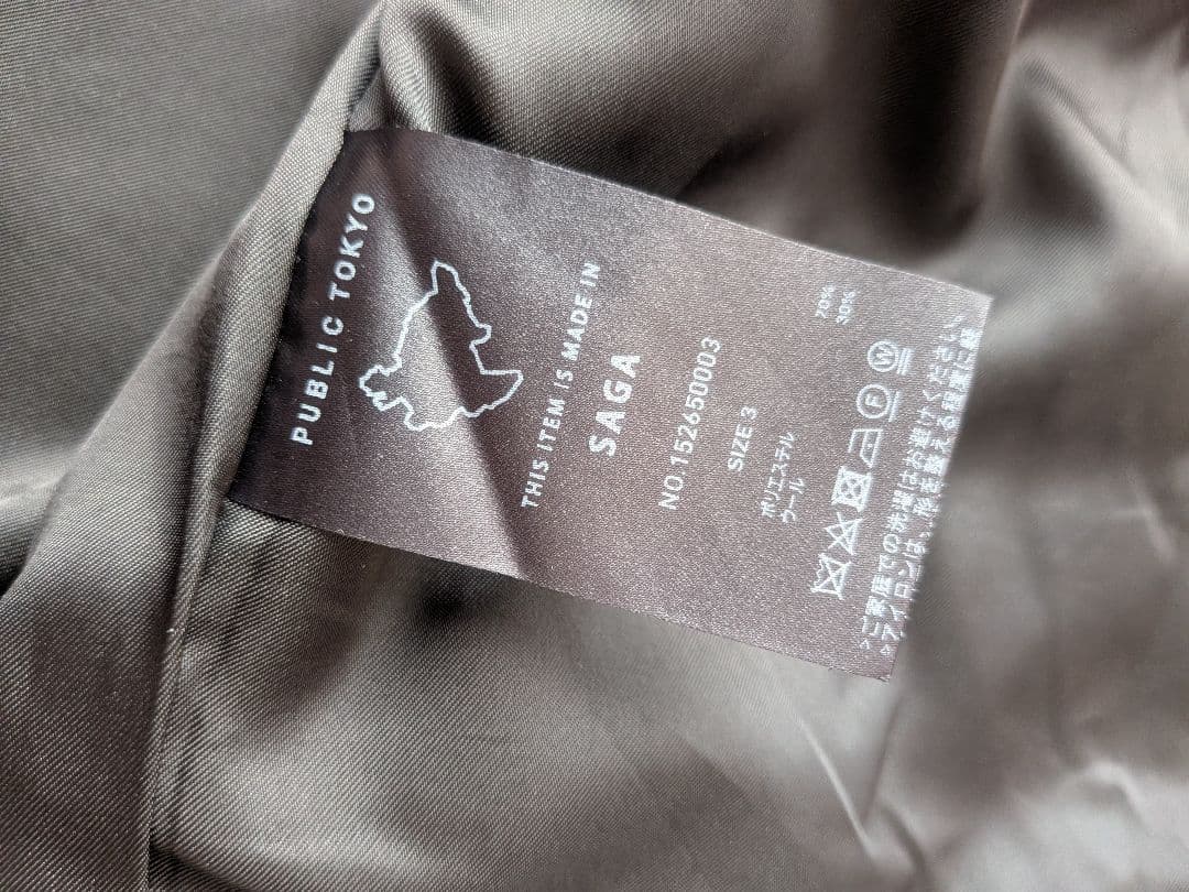 public tokyo含浸ウールギャバダブルジップブルゾン size3 黒