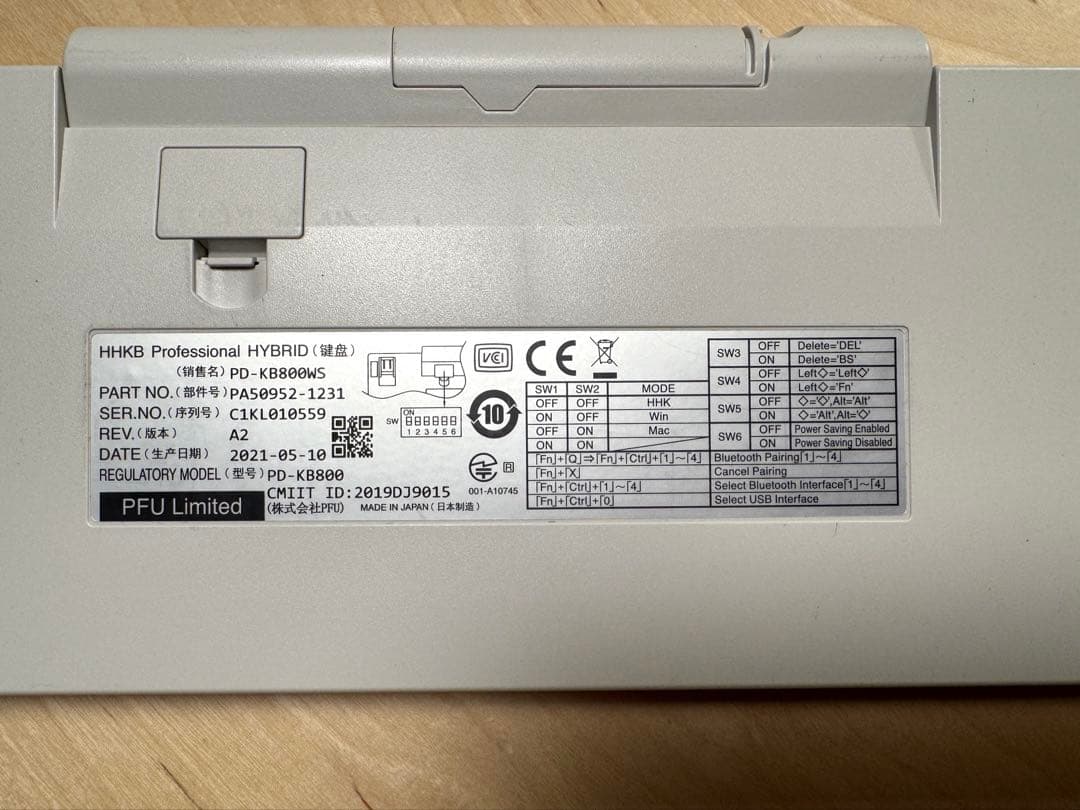 HHKB Professional Hybrid Type-S キーボード