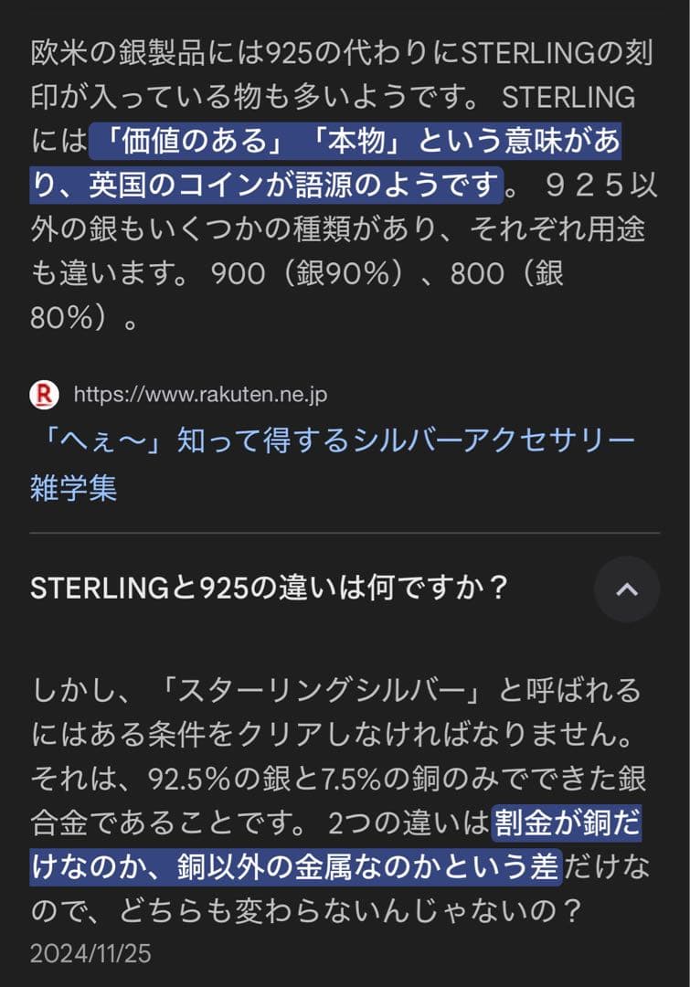 な*＊様 Tiffany ティファニー　ブローチ　スクリブル　シルバー
