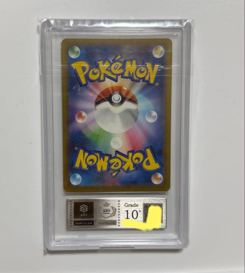 【ARS10+】サンダーex SAR 151 204/165 PSA10 以上