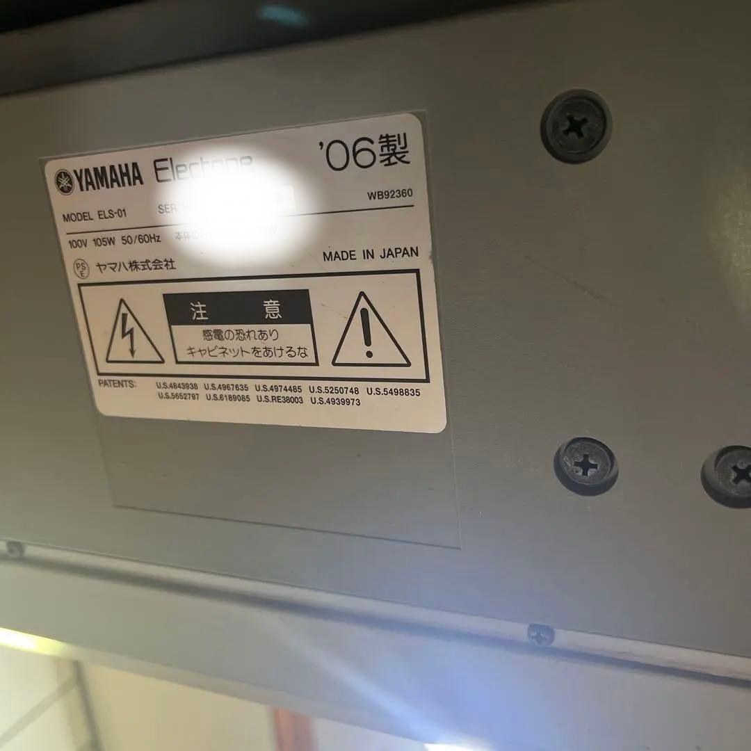 専用　YAMAHAエレクトーン　ステージア ELS-01