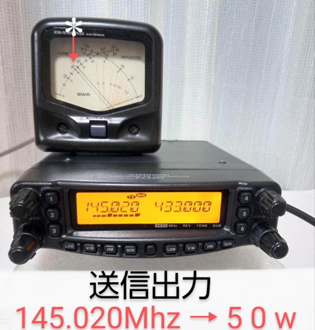(株)八重洲無線　FT-8900H 29・51・145・433Mhz ハイパワー