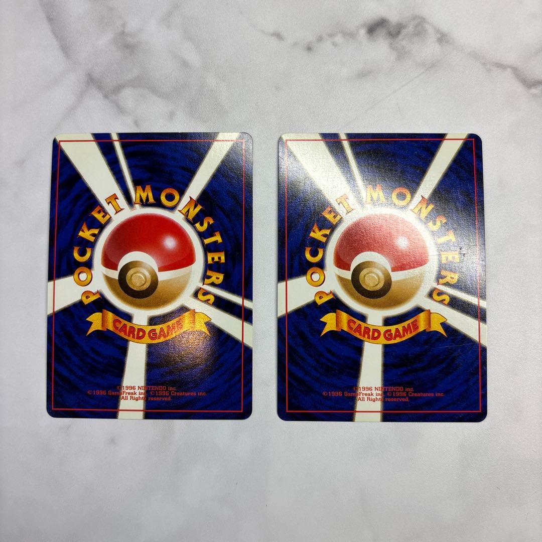 ポケモンカード　旧裏　エリカのハクリュー・サカキのニドキング　2枚セット