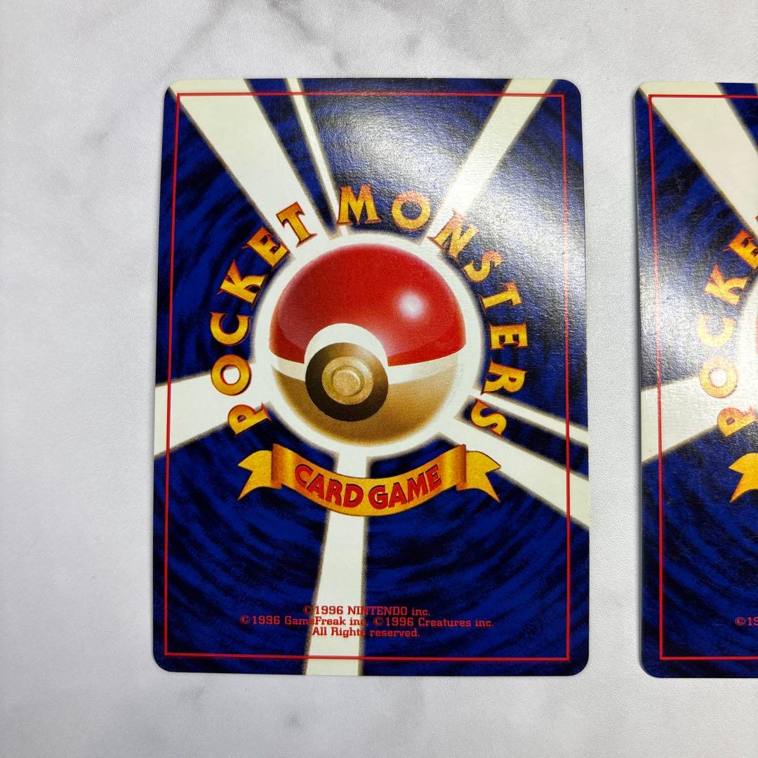 ポケモンカード　旧裏　エリカのハクリュー・サカキのニドキング　2枚セット