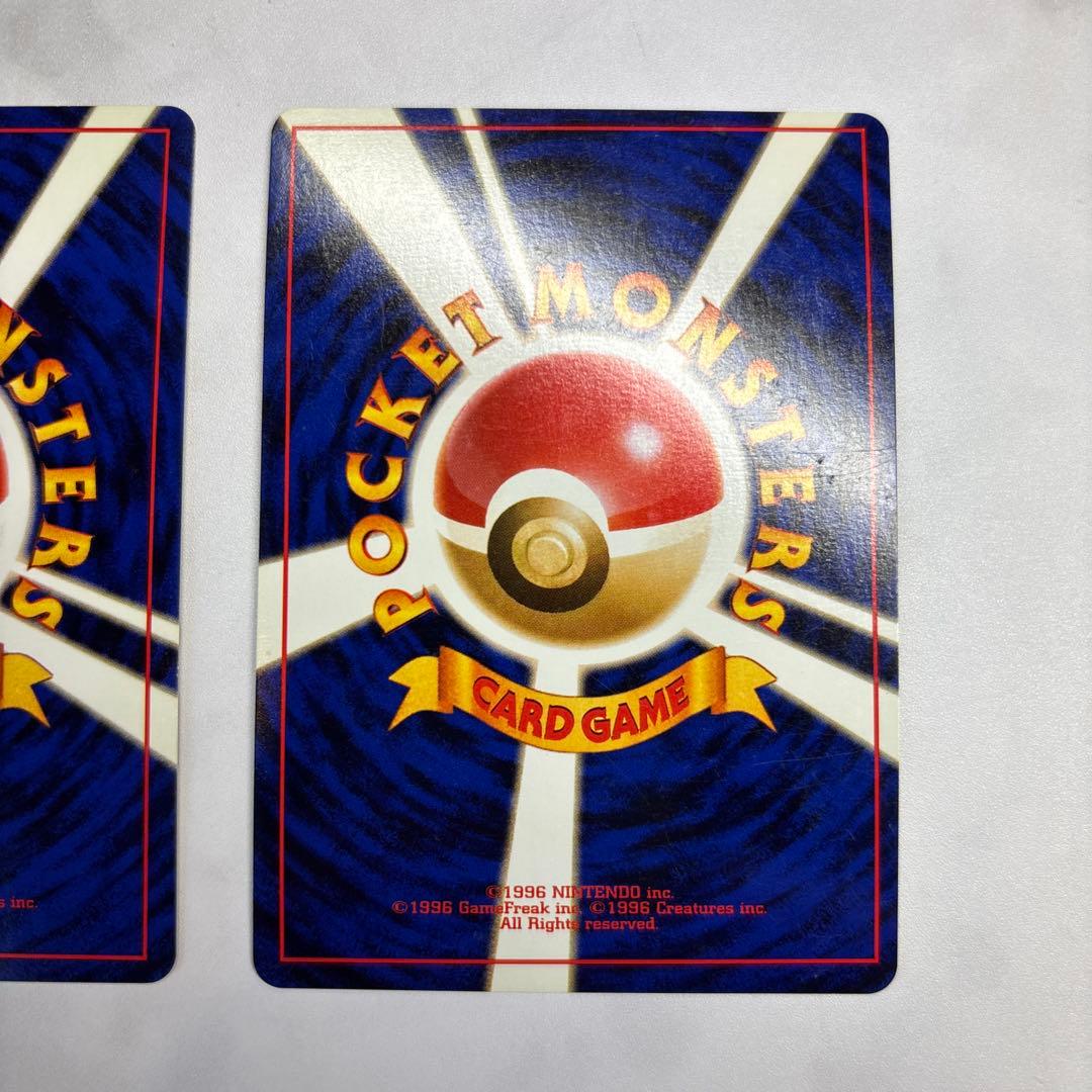 ポケモンカード　旧裏　エリカのハクリュー・サカキのニドキング　2枚セット