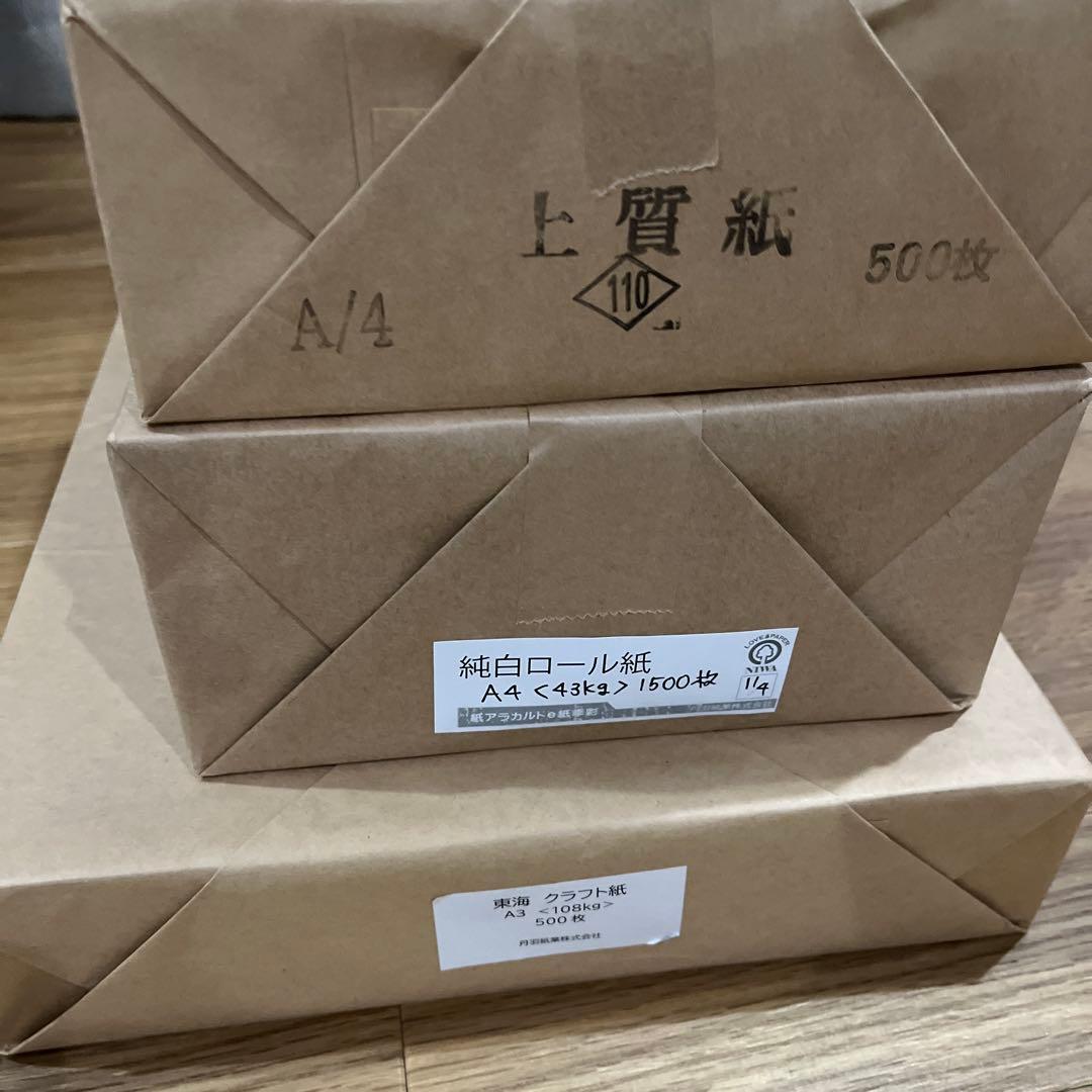 A4純白ロール紙43kg A4上質紙110 A3クラフト紙108kg まとめ売り