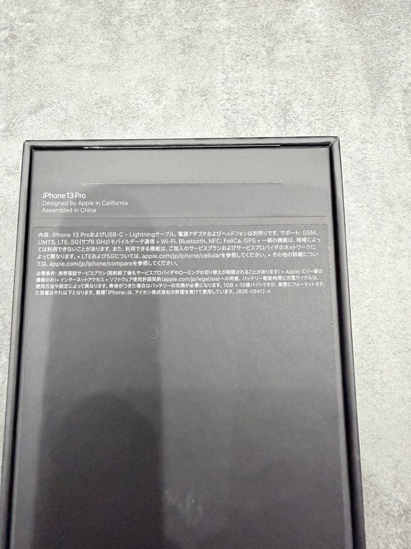 Apple iPhone13Pro 256GB シルバー SIMフリー