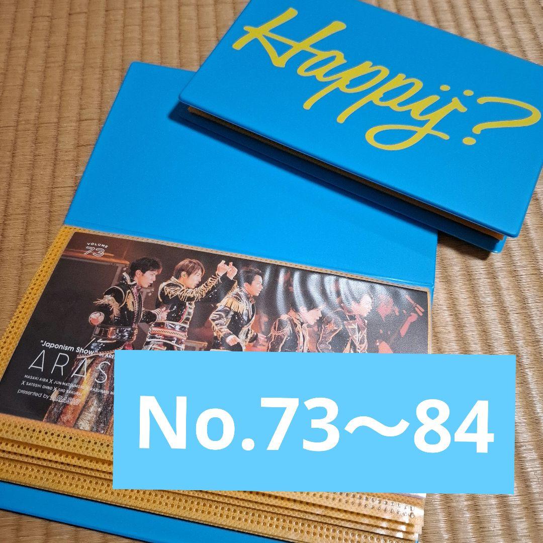 嵐 会報1～93 抜け無し★ファンクラブ限定品