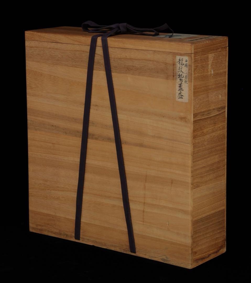 中国古玩 西周〜春秋時代 青銅水器 龍紋鷲蓋青銅器 共箱 古美術 骨董品 唐物