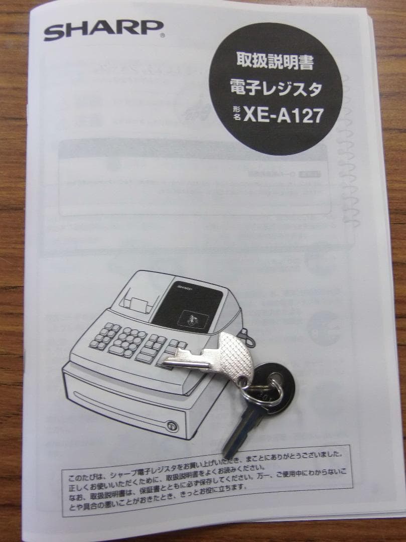SHARP 電子レジスタ XE-A127-H　250722