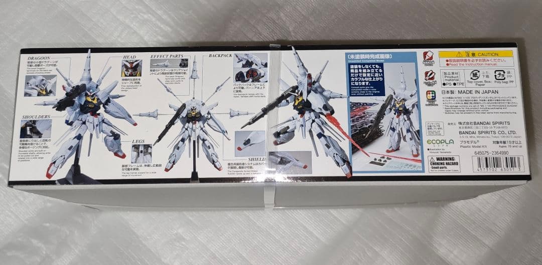 MG 1/100 プロヴィデンスガンダム ガンプラ ガンダムSEED 新品