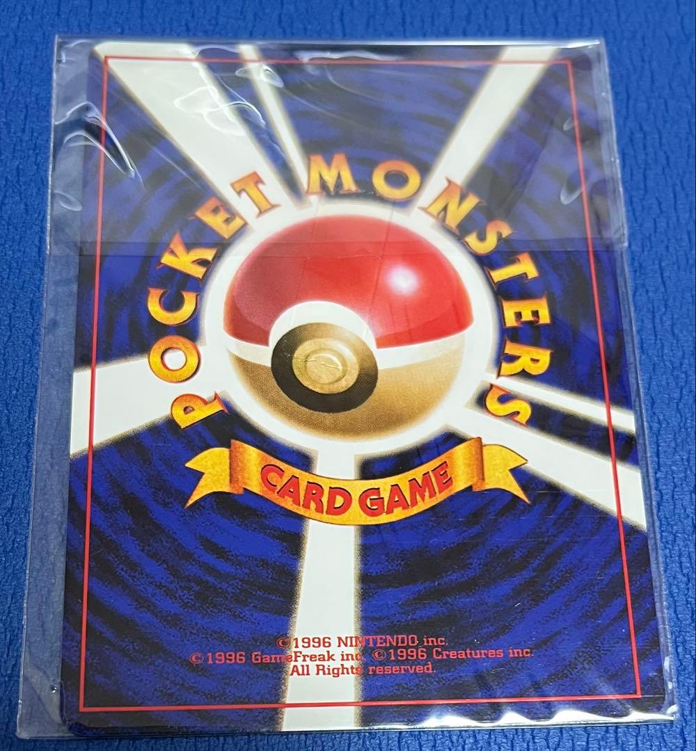 カイリュー_「ポケモンカードGB」 おまけカード PROMO 第1世代