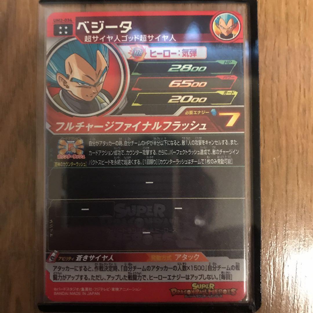 ドラゴンボールヒーローズ ゴハンクス 人造人間8号など