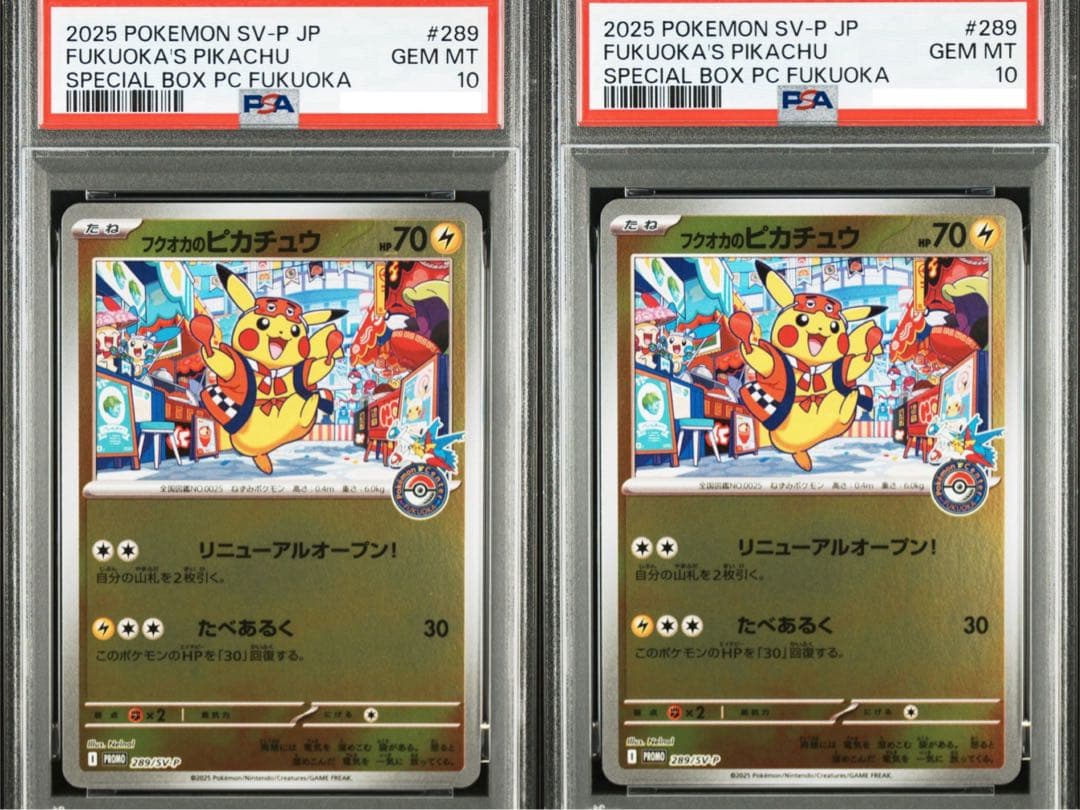 【PSA10 連番】フクオカのピカチュウ 289/SV-P