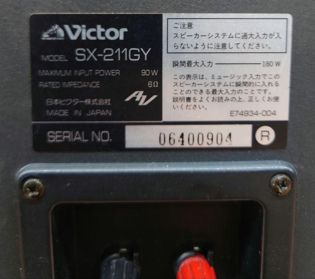 ■【￥54000・1988年】Victor SX-211GY スピーカー【ペア】