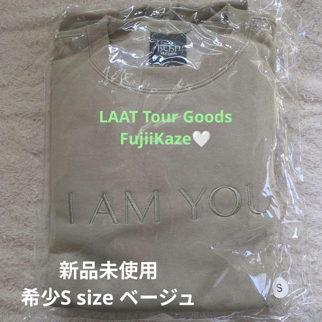 花*里様 藤井風 I AM YOU ベージュ Sサイズ 新品未使用