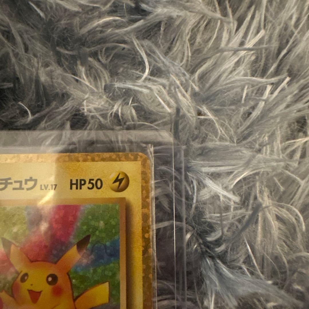 のピカチュウ 25th お誕生日ピカチュウ ポケカ