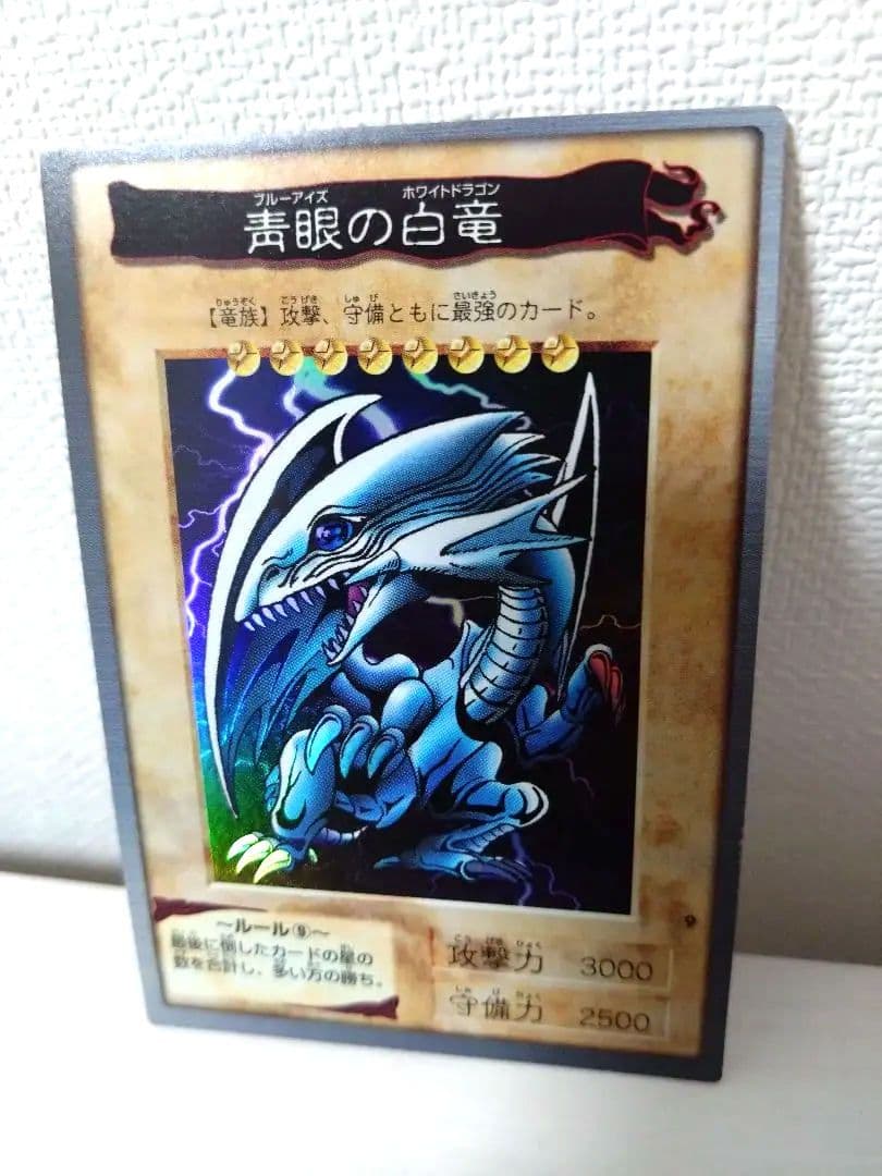 遊戯王 バンダイ版 青眼の白龍 美品
