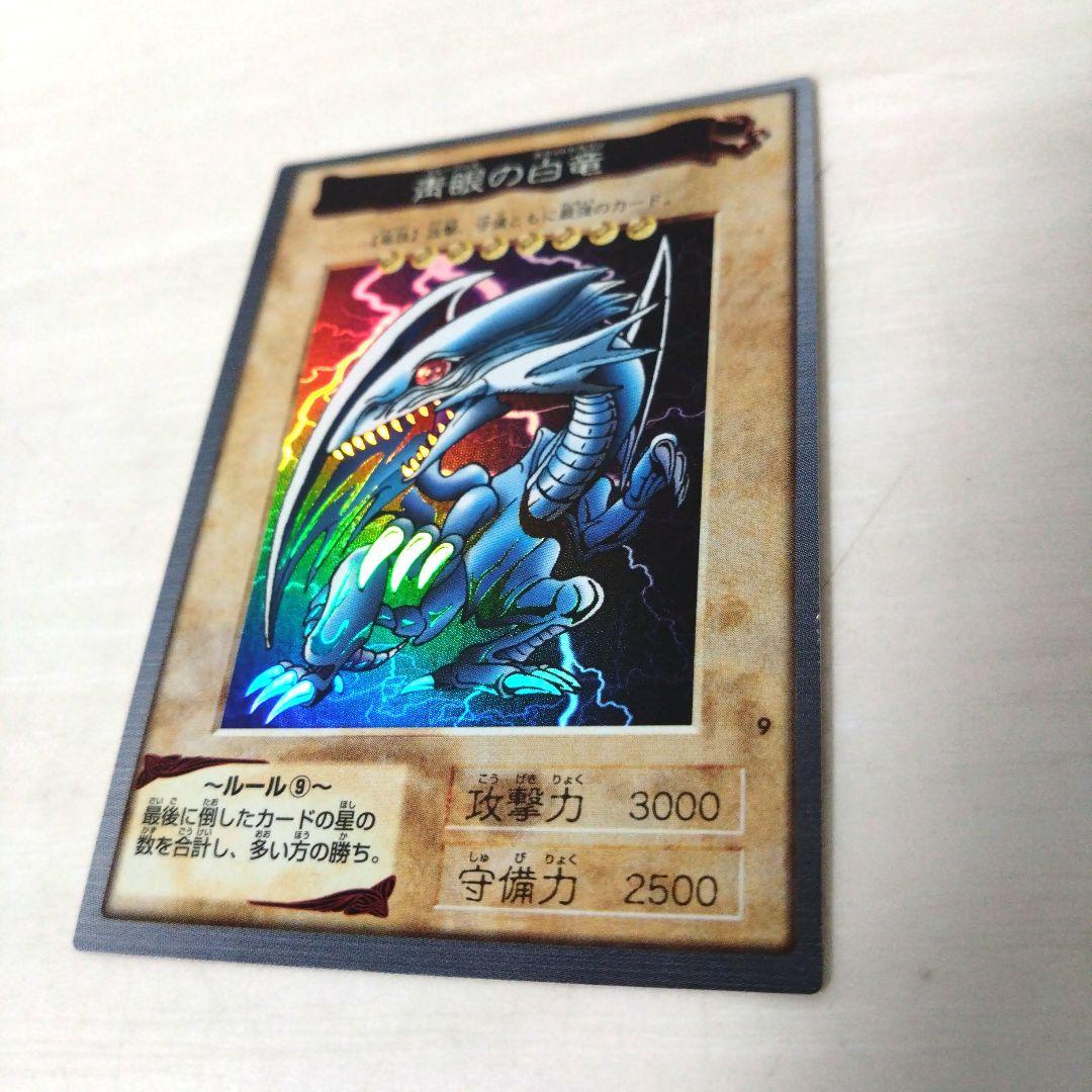 遊戯王 バンダイ版 青眼の白龍 美品