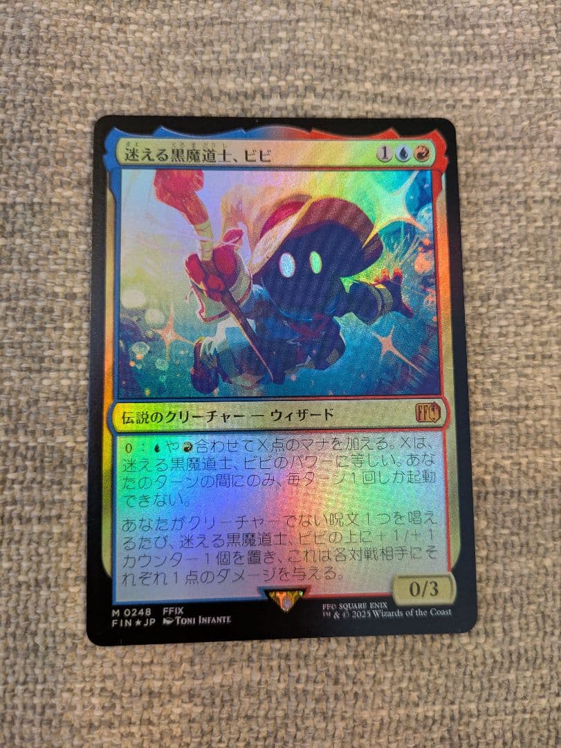 迷える黒魔道士、ヒビ 　foil