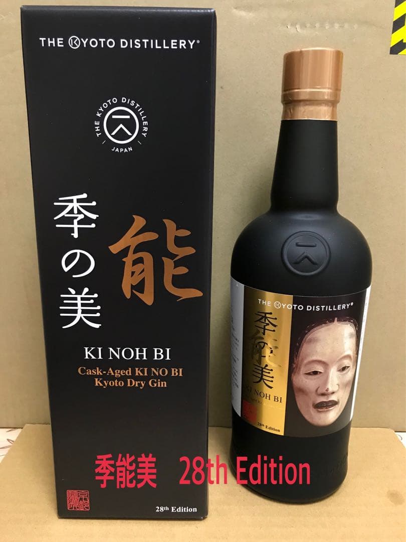 「希少　激レア」季の美ハウス4周年記念 季能美28、 29、30th3本セット
