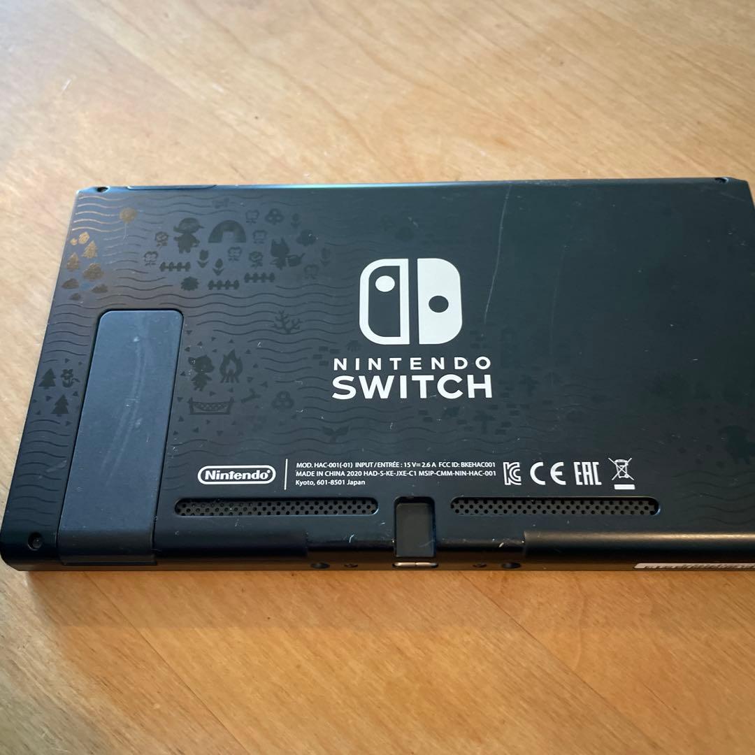 Nintendo Switch あつまれ どうぶつの森デザイン 本体➕おまけ