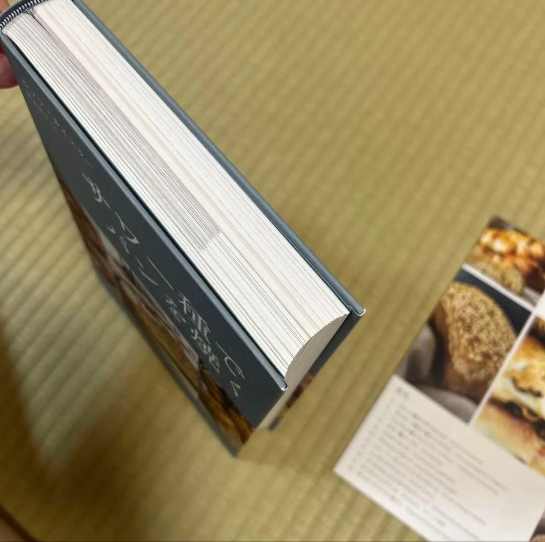 サワー種でパンを焼く ベーキングブック No.4 ルッツ・ガイスラー　森本智子訳