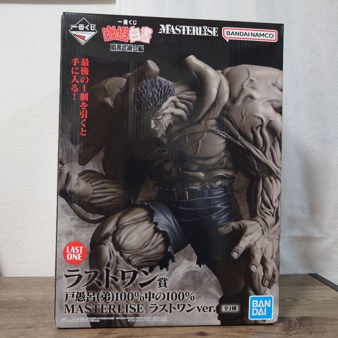 一番くじ 幽遊白書　戸愚呂　弟　100%中の100% ラストワン ver.