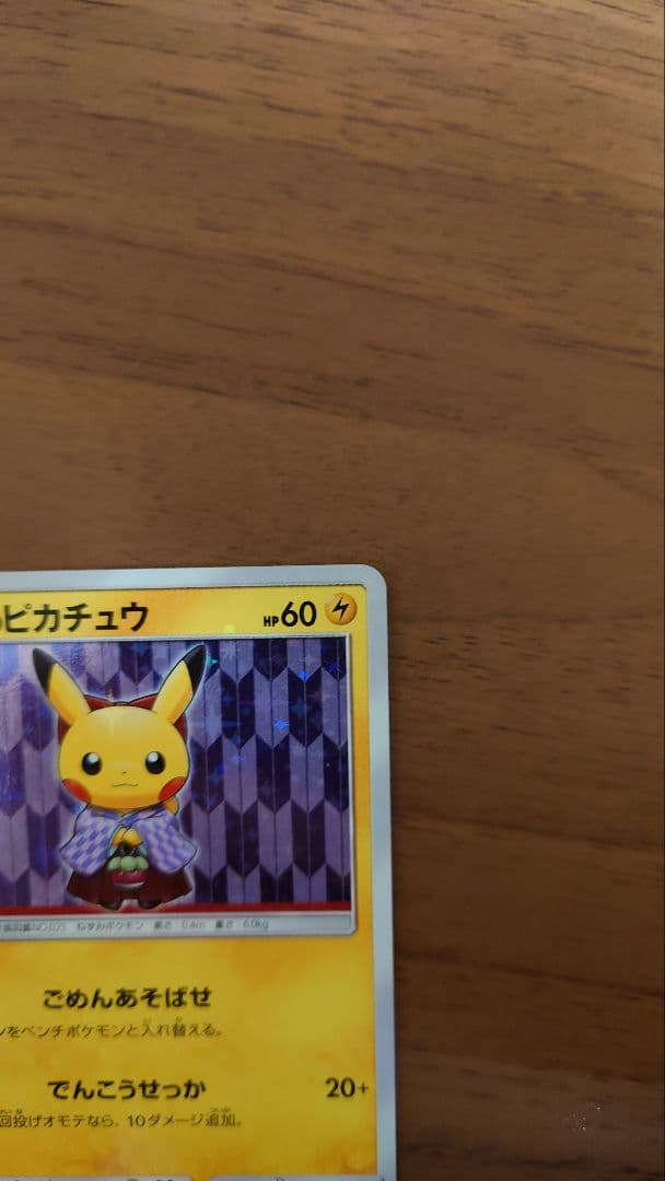 袴姿のピカチュウ