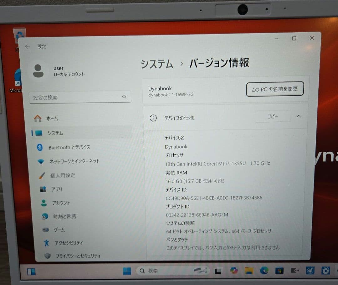 DynaBook　T6 2023発売 高性能PC Office2021