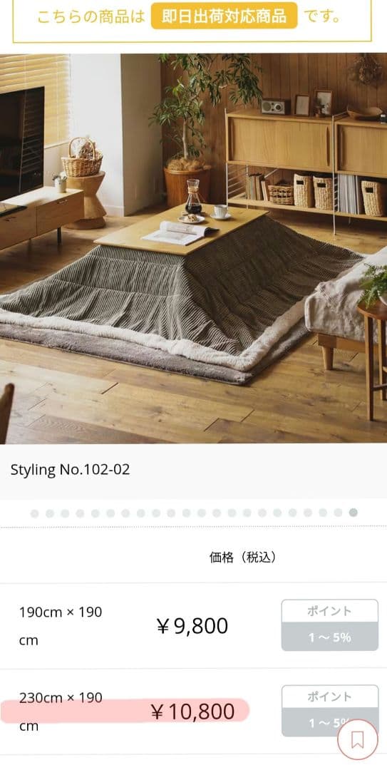 リセノ コタツ布団 長方形