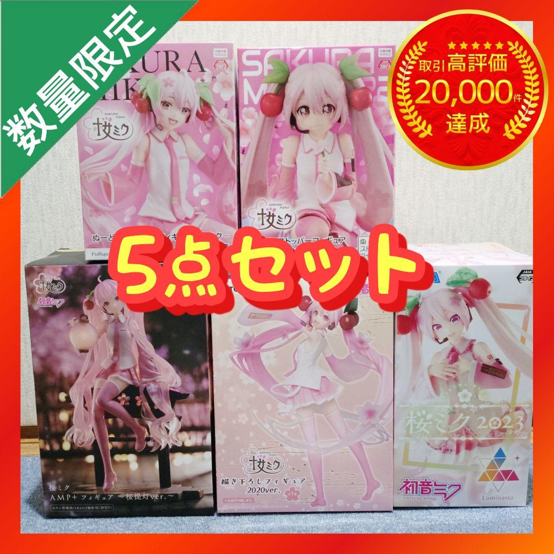 初音ミクシリーズ フィギュア まとめ売り 【桜ミク 5点セット】
