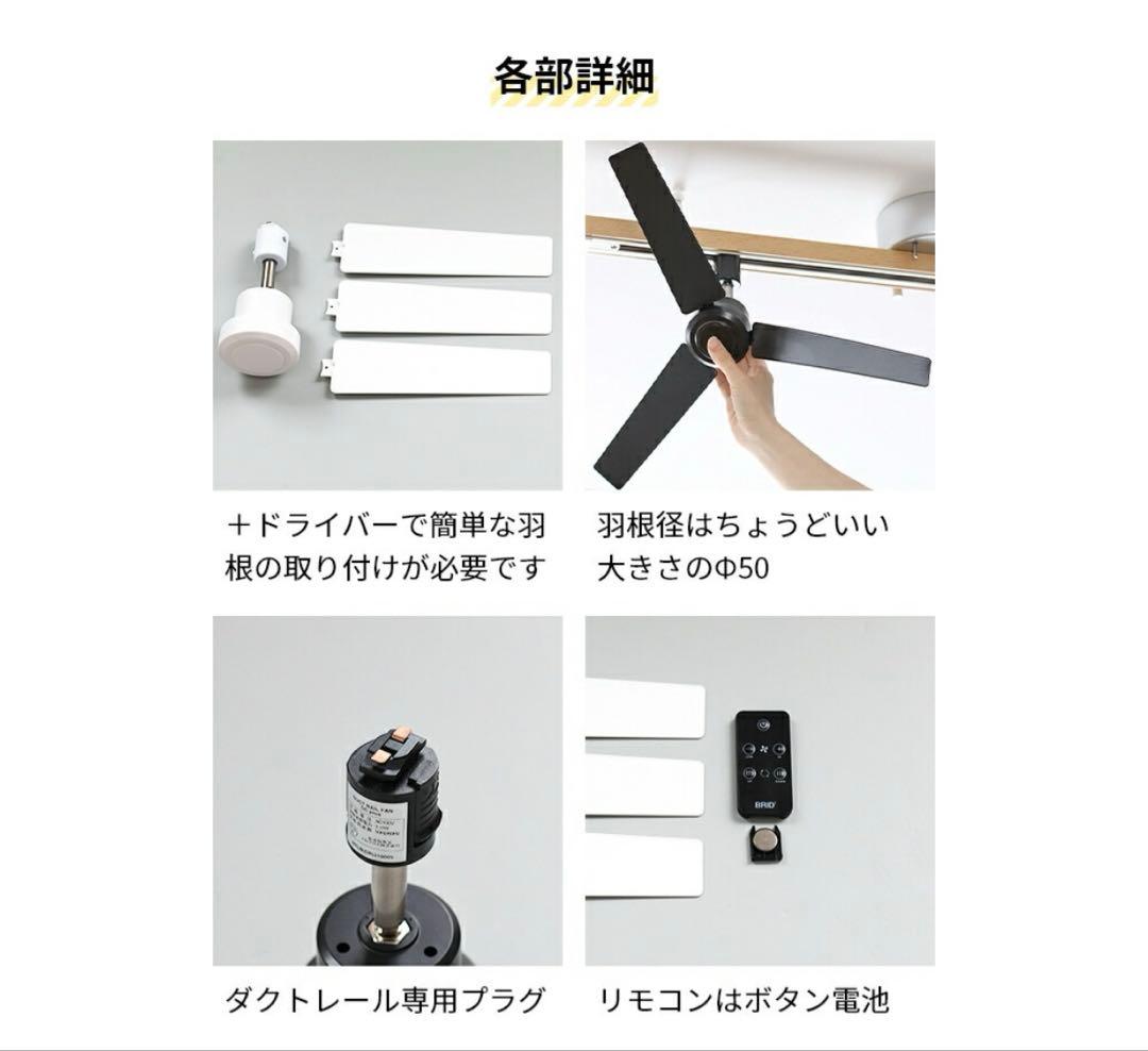 BRID ブラック 3枚羽 シーリングファン