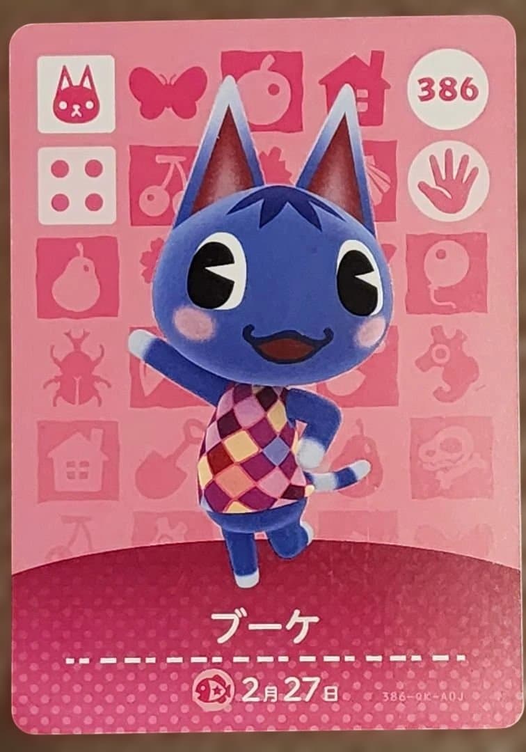 あつまれどうぶつの森　amiiboカード
