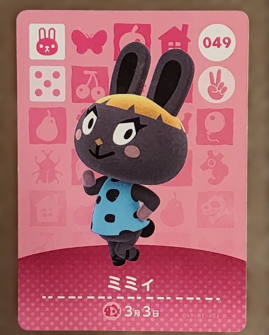 あつまれどうぶつの森　amiiboカード