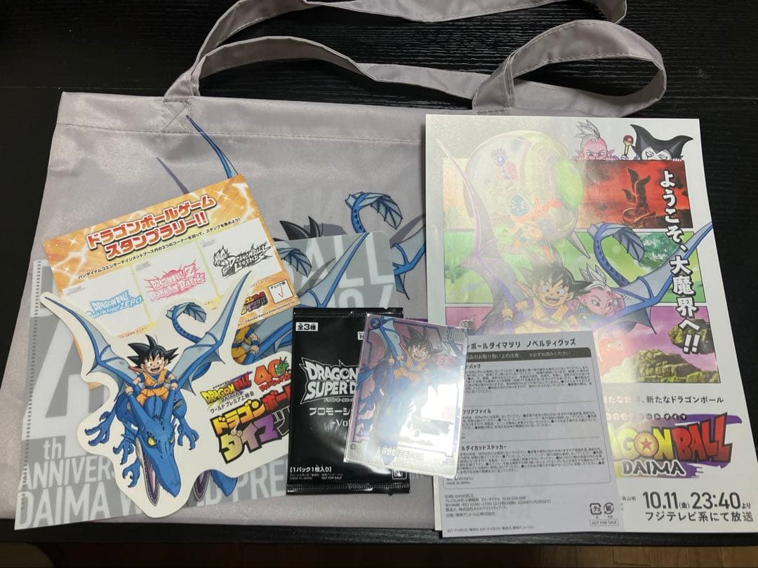 ダイマツリ　入場特典セット