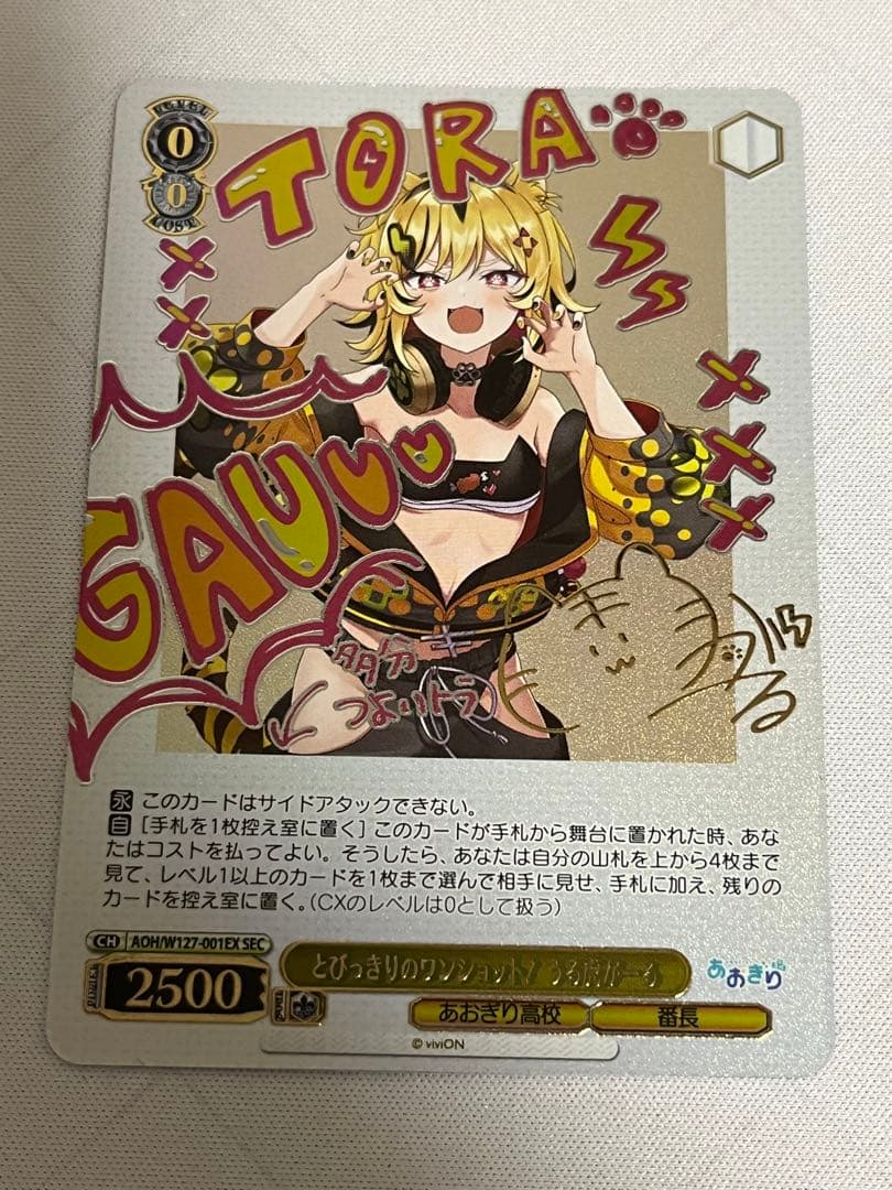 ws あおぎり高校 とびっきりのワンショット！ うる虎がーる sec サイン