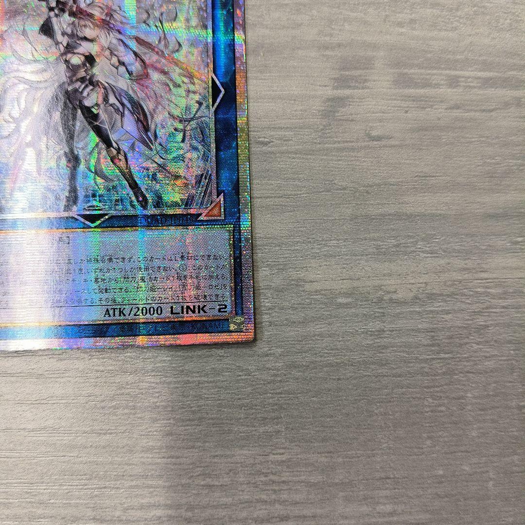 遊戯王　閃刀姫＝ゼロ　プリシク アジア版