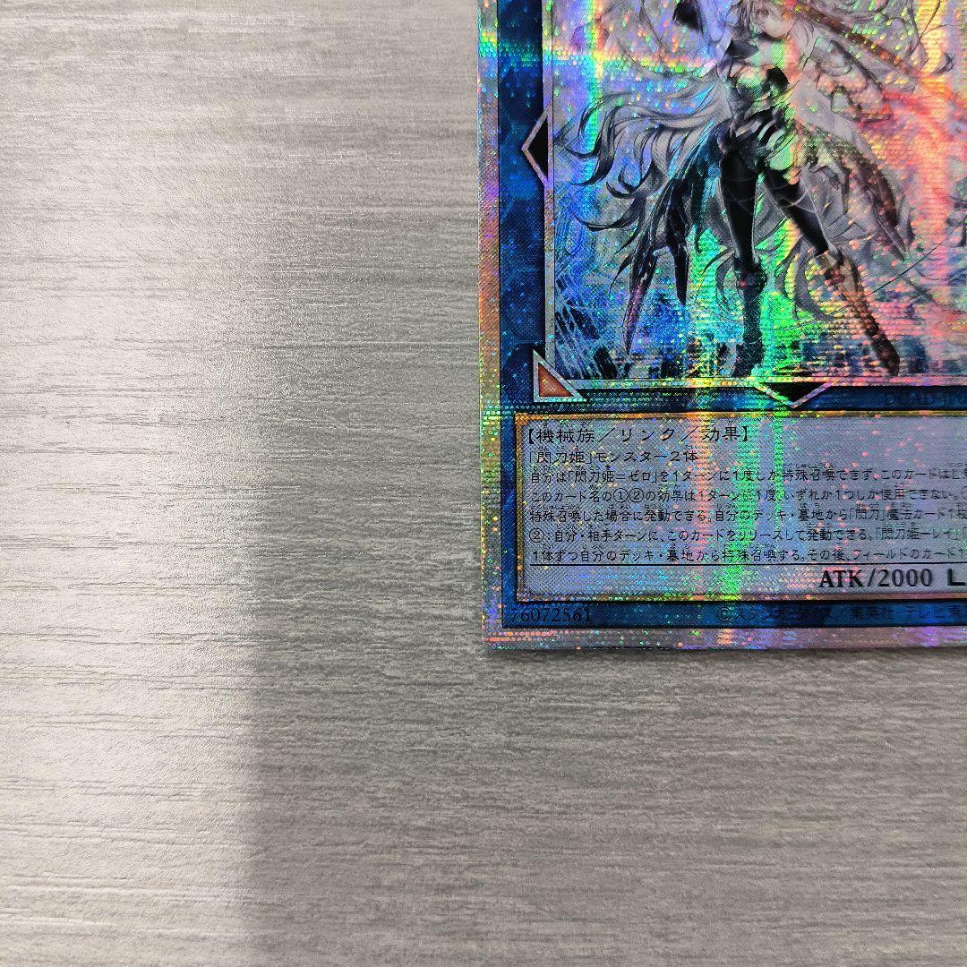 遊戯王　閃刀姫＝ゼロ　プリシク アジア版