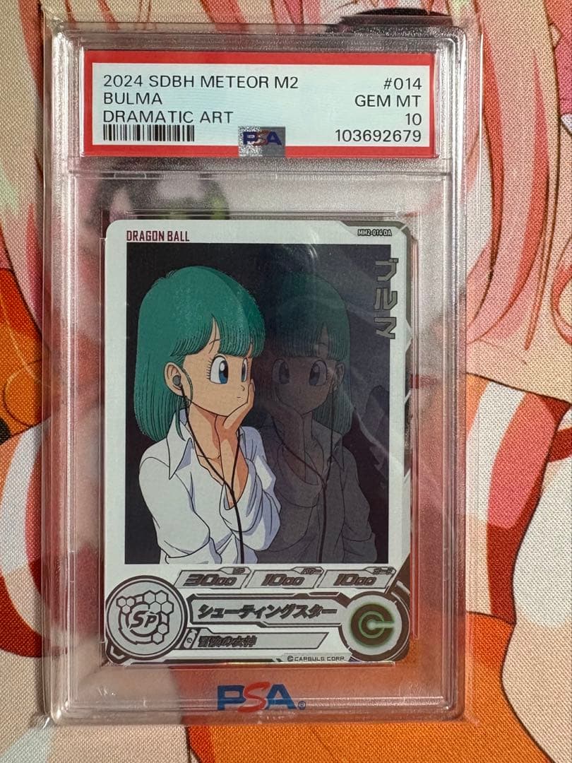 スーパードラゴンボールヒーローズ　psa10 mm2-014 da ブルマ