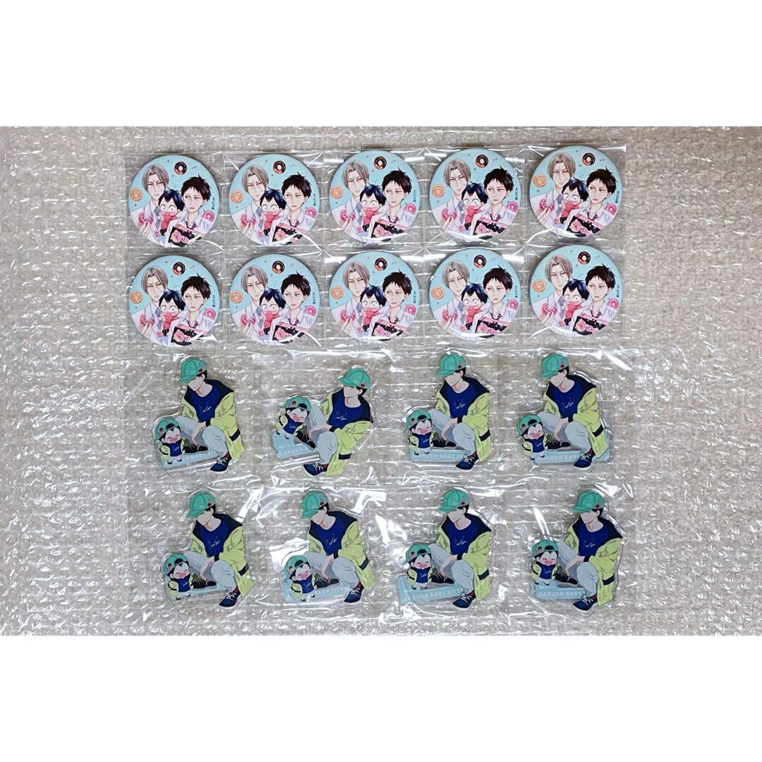 学園ベビーシッターズ 漫福ガチャ 狼谷兄弟 アクリルスタンド 蛇原 缶バッジ