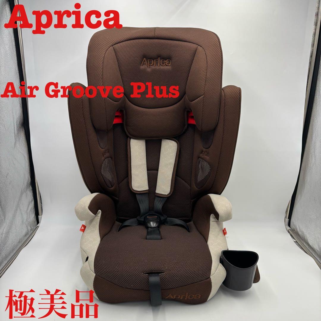 極美品　Aprica エアグルーヴプラス ジュニアシート　チャイルドシート